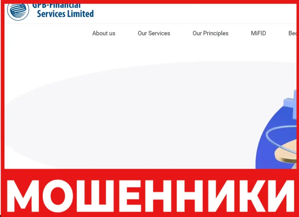 GPB Financial Services Ltd лицевая сторона скрин