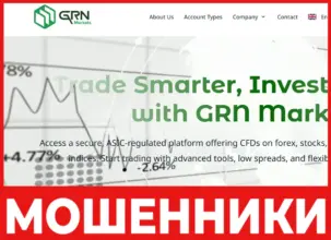 GRN Markets лицевая сторона скрин