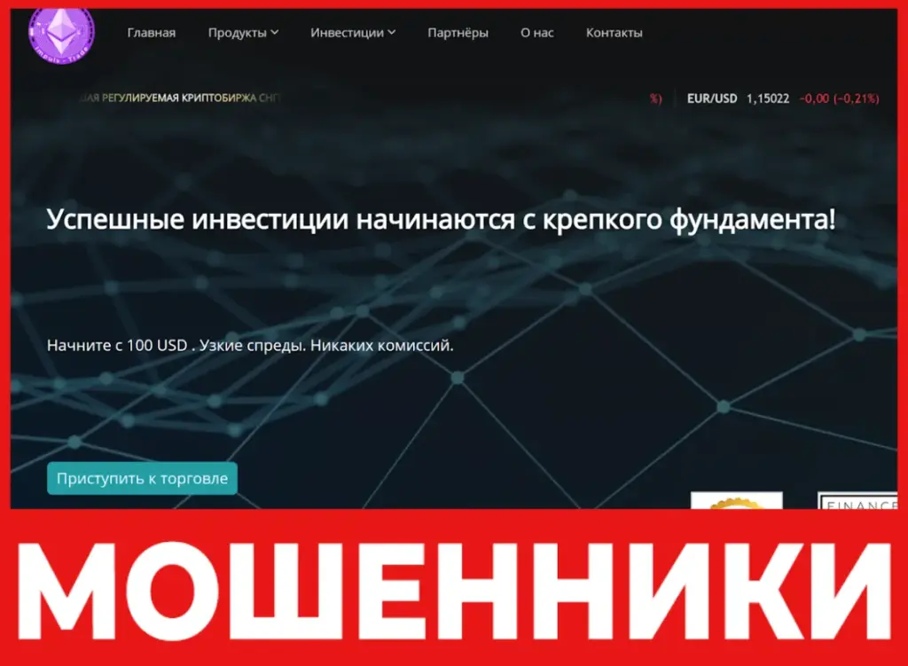 Impuls Trade лицевая сторона скрин