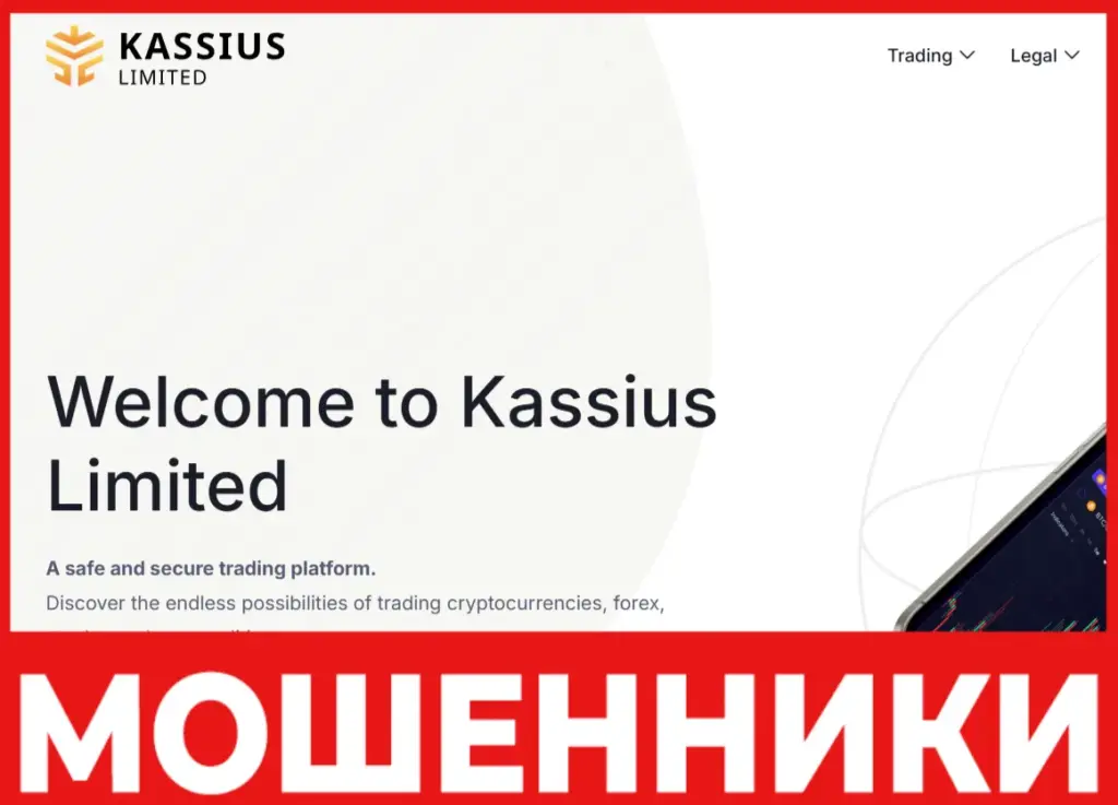 Kassius Limited