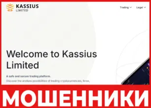 Kassius Limited