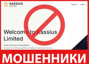Kassius Limited лицевая сторона скрин