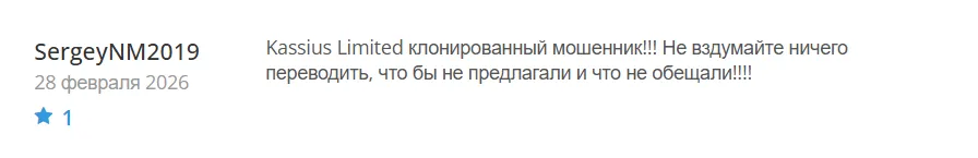 Kassius Limited_1 скрин