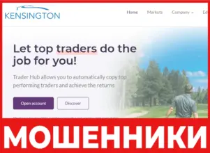 Kensingtoncapitalcorp лицевая сторона скрин