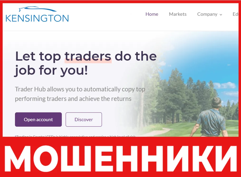 Kensingtoncapitalcorp лицевая сторона скрин