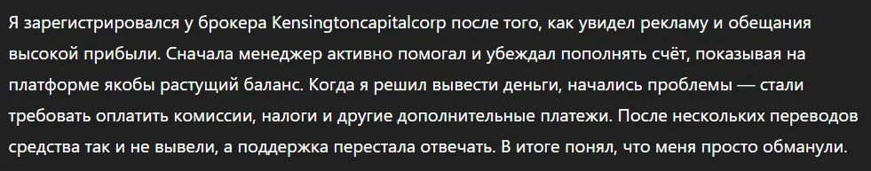 Kensingtoncapitalcorp_1 скрин