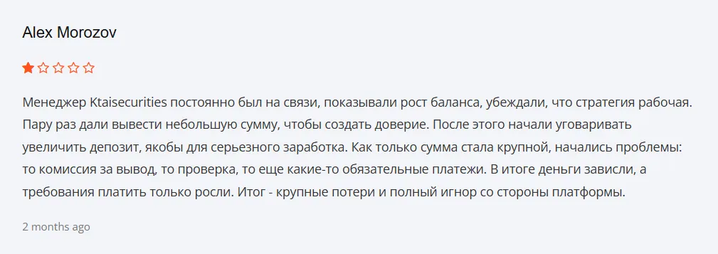 Ktaisecurities_1 скрин