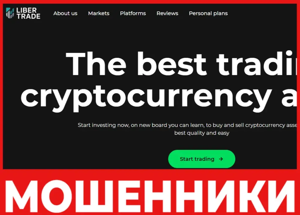 Liber Trade лицевая сторона скрин