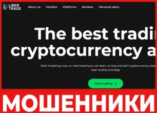 Liber Trade лицевая сторона скрин