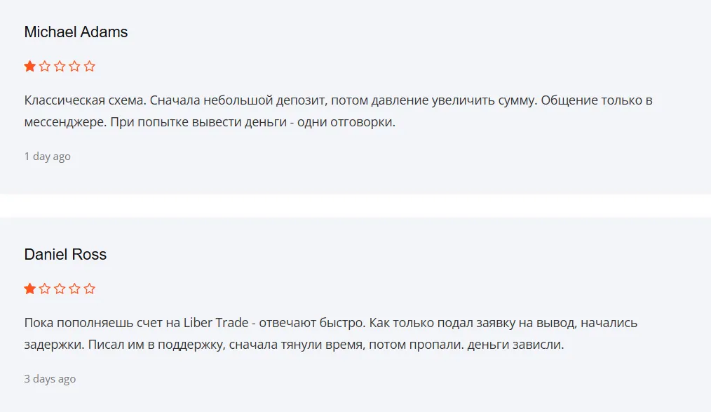 Liber Trade_1 скрин