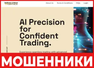 Mainstream Cap лицевая сторона скрин