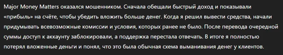 Major Money Matters_1 скрин