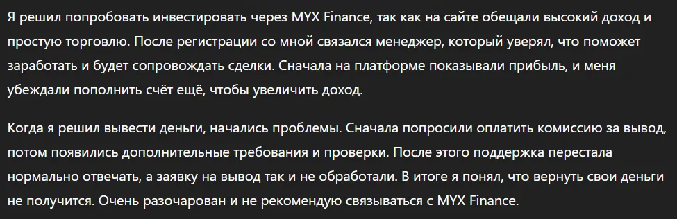 MYX Finance_1 скрин