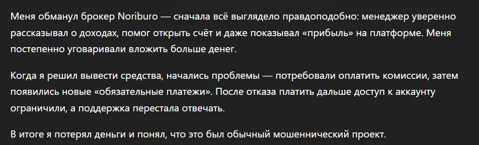 Noriburo_1 скрин