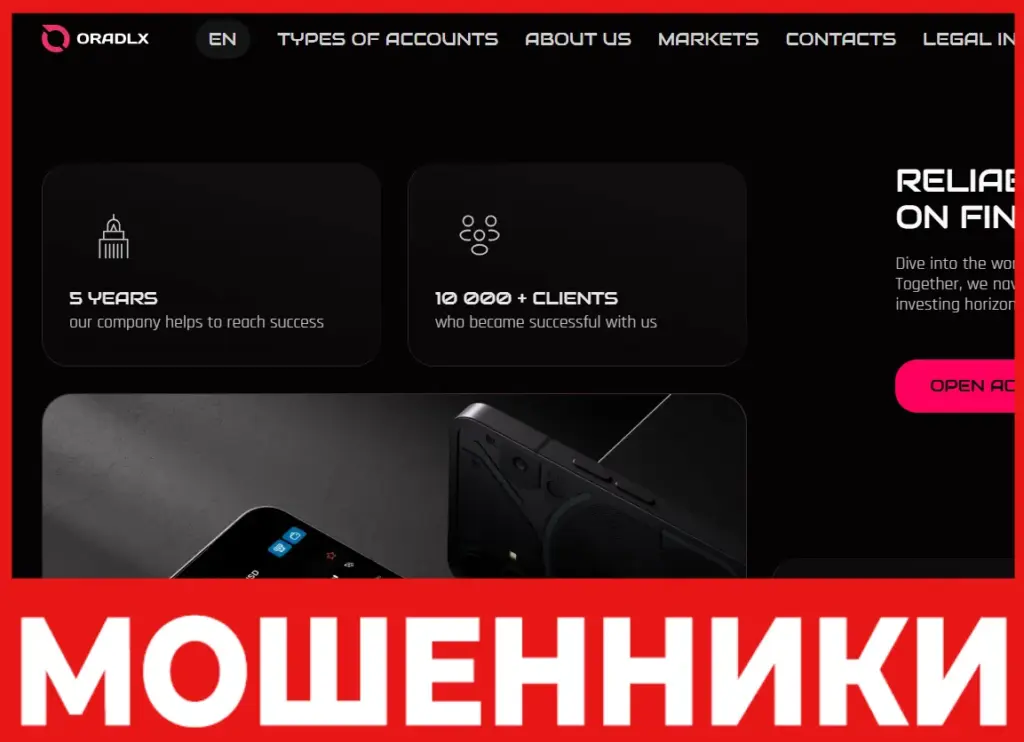 Oradlx лицевая сторона скрин