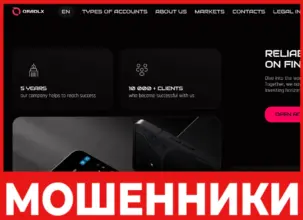 Oradlx лицевая сторона скрин