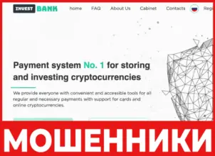 Pay Brokers лицевая сторона скрин