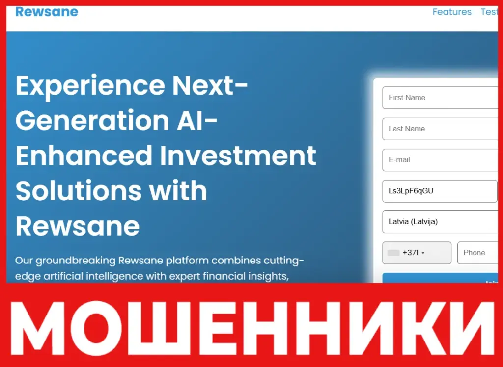 Rewsane-app лицевая сторона скрин