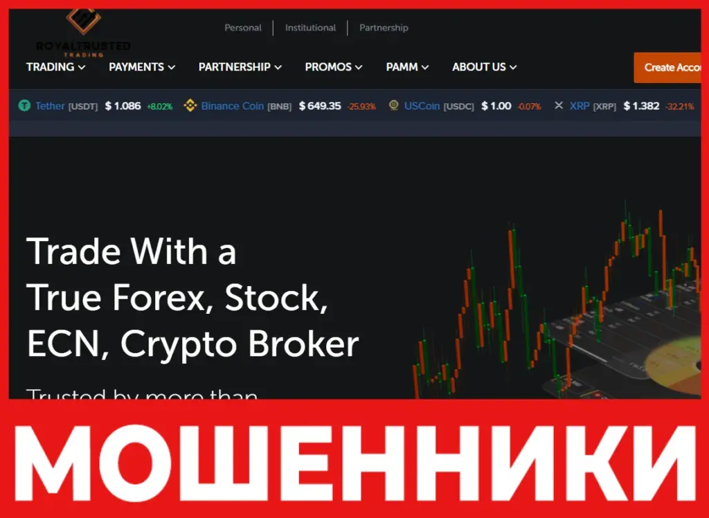 Royaltrusted Trading лицевая сторона скрин