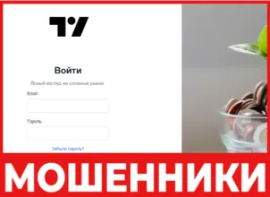 Ru Trviewinvest Com лицевая сторона скрин