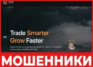 Santro Invest AG лицевая сторона скрин
