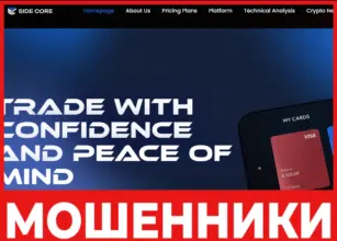 Side Core лицевая сторона скрин