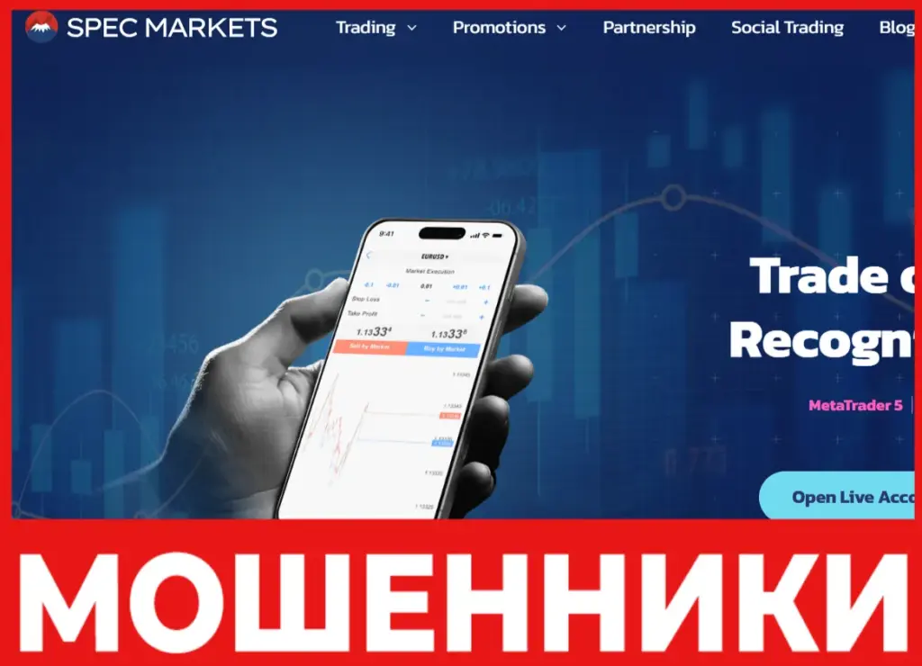 Spec Markets лицевая сторона скрин