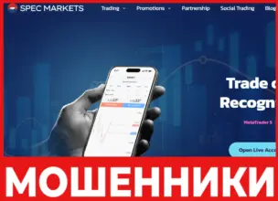 Spec Markets лицевая сторона скрин