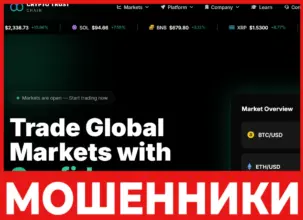 Сrypto Trust Chain лицевая сторона скрин