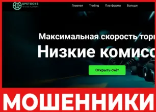UpStocks лицевая сторона скрин