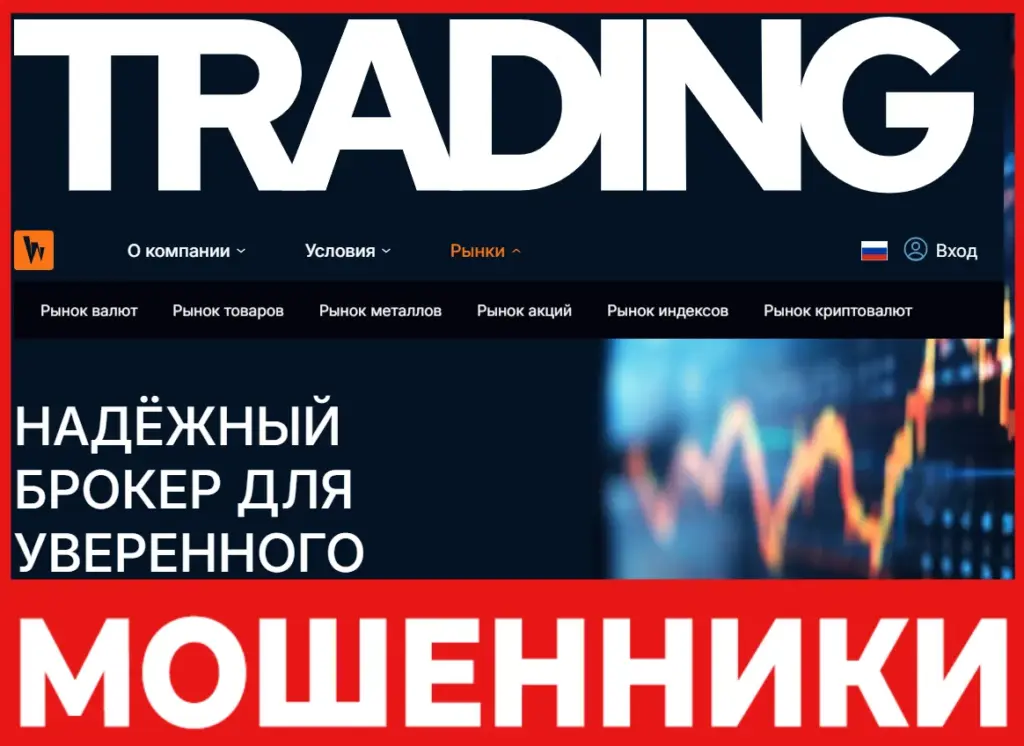 Werdy лицевая сторона скрин