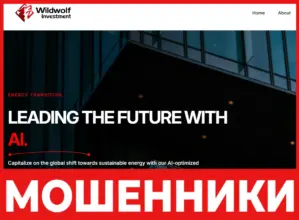 WildWolf лицевая сторона скрин