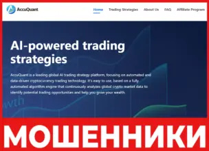 AccuQuant лицевая сторона скрин