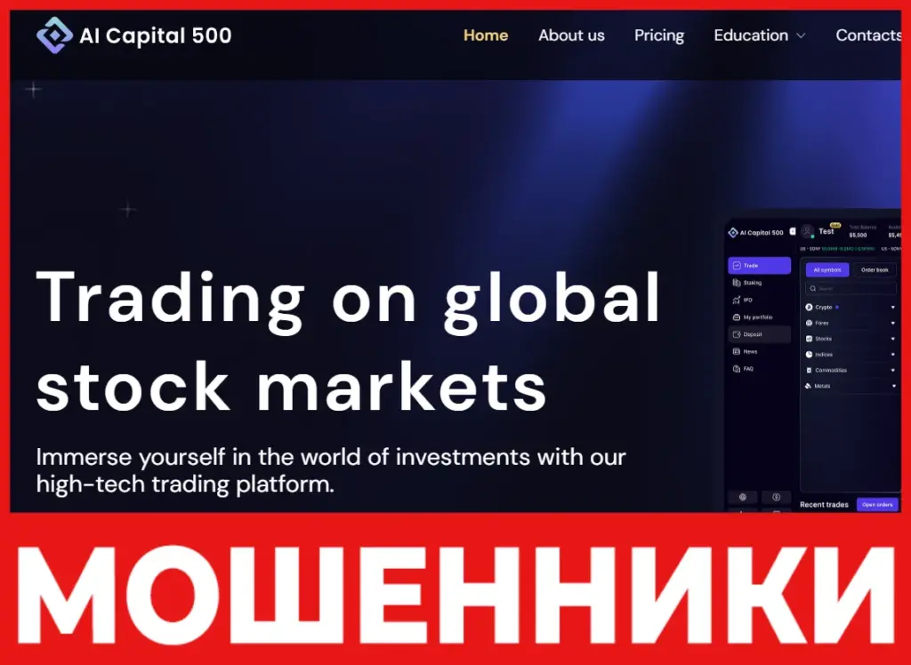 AI Capital 500 лицевая сторона скрин