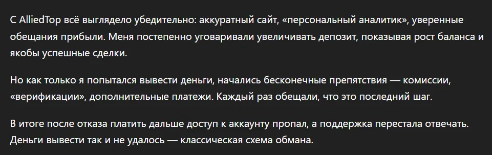 AlliedTop_1 скрин