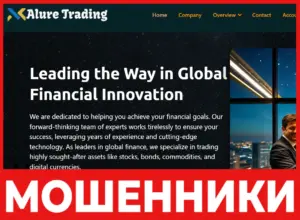 Alure Trading лицевая сторона скрин