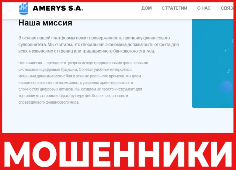 Ameryssa лицевая сторона скрин