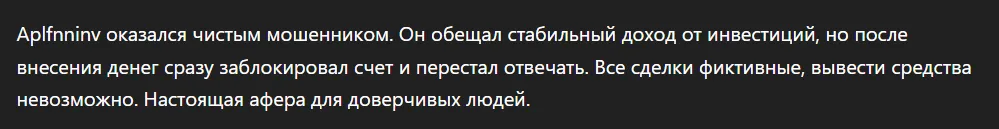 Aplfnninv_1 скрин