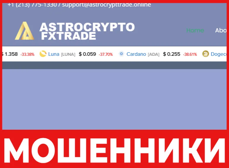 Astro CryptoFX Trade лицевая сторона скрин