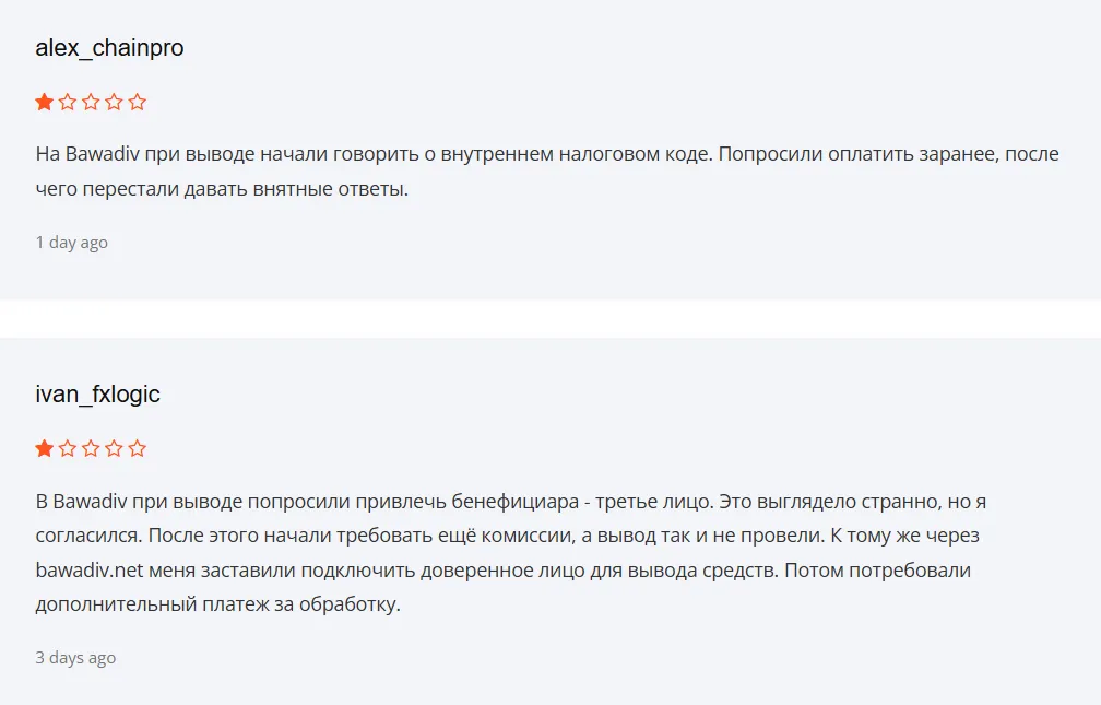 Bawadiv_1 скрин