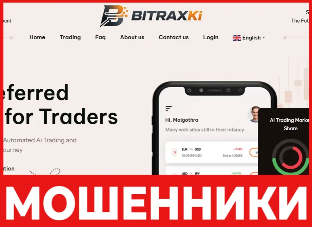 BitRaxki лицевая сторона скрин