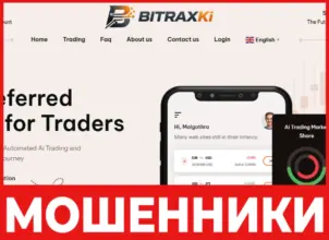 BitRaxki лицевая сторона скрин