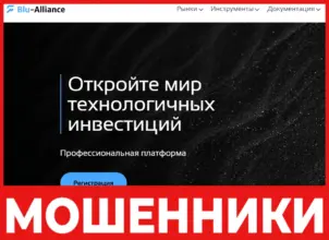 Blu-Alliance лицевая сторона скрин