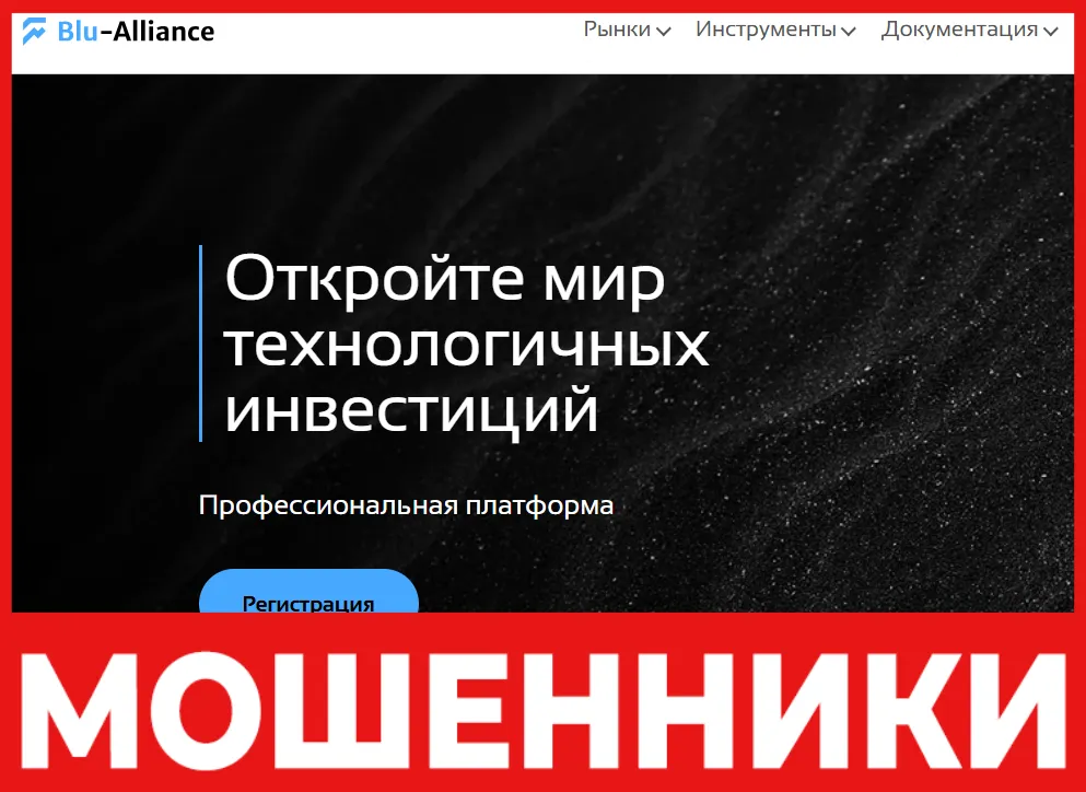 Blu-Alliance лицевая сторона скрин