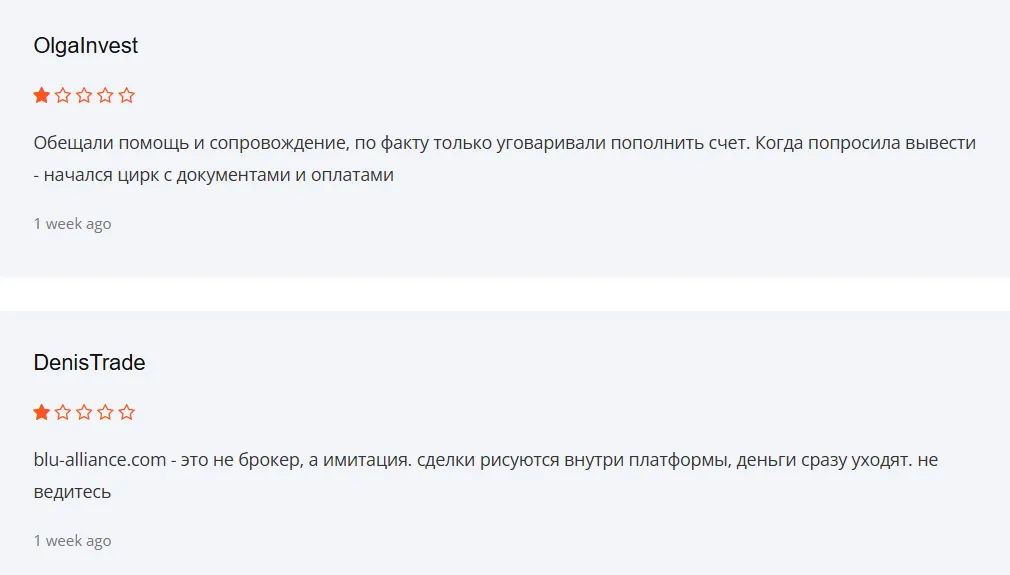 Blu-Alliance_1 скрин