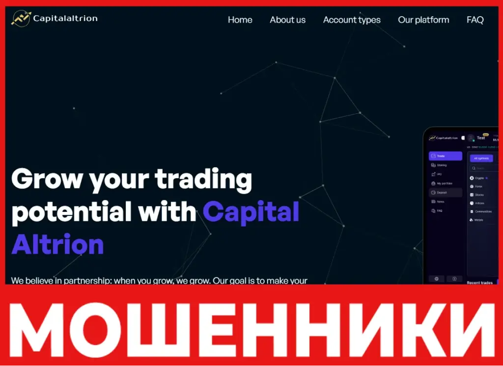Capital Altrion лицевая сторона скрин