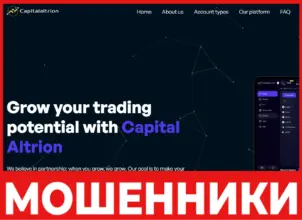 Capital Altrion лицевая сторона скрин