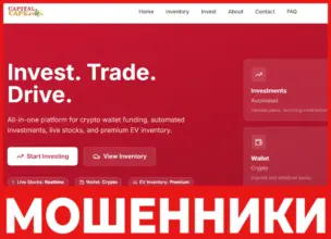 Capital Cape лицевая сторона скрин