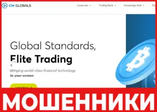 CM Globals лицевая сторона скрин