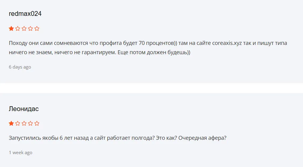 Coreaxis_1 скрин